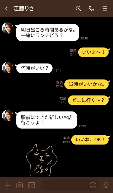 [LINE着せ替え] その猫、凶暴につきの画像4