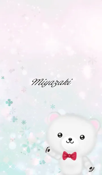 [LINE着せ替え] みやざき専用ほんわかシロクマの画像1