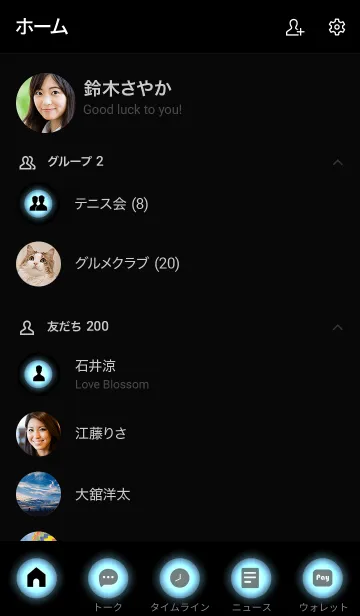 [LINE着せ替え] Baby Blue Light Theme Vr.5 (JP)の画像2
