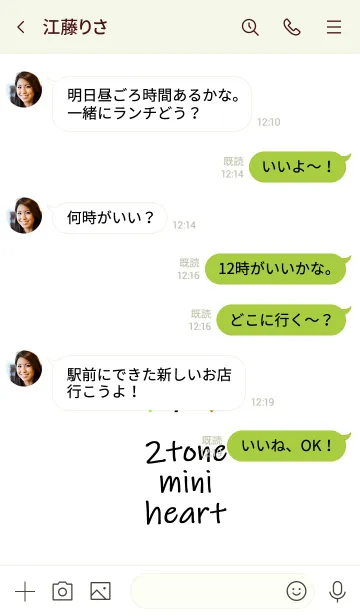 [LINE着せ替え] ツートーン ミニ ハート 4の画像4