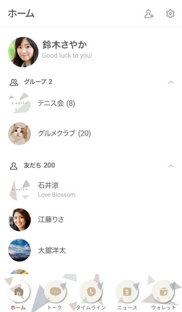 [LINE着せ替え] シンプル大人 三角11の画像2