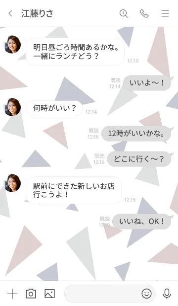 [LINE着せ替え] シンプル大人 三角11の画像4