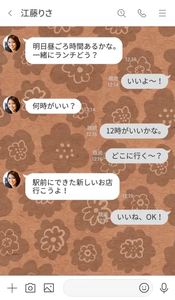 [LINE着せ替え] クラフト紙黒いお花柄スマイル7の画像4