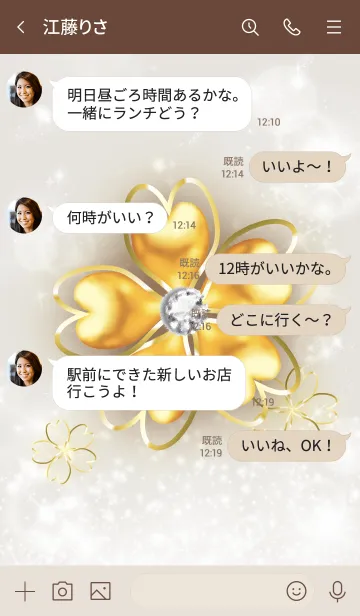 [LINE着せ替え] カーキ : 幸運を呼ぶゴールド四葉の画像4