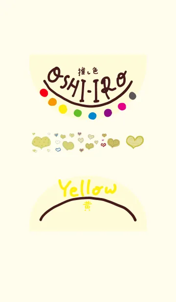 [LINE着せ替え] 推し色みつけた！黄の85の画像1
