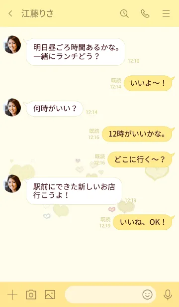 [LINE着せ替え] 推し色みつけた！黄の85の画像4