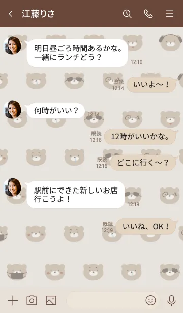 [LINE着せ替え] ベージュ : Bear Bear Bearの画像4