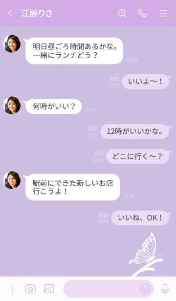 [LINE着せ替え] シンプルな蝶々の画像4