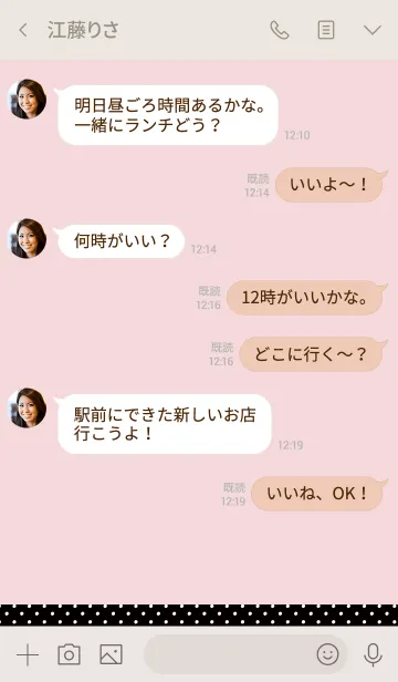 [LINE着せ替え] ピンク黑水玉スマイル9の画像4