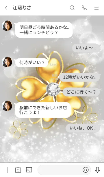 [LINE着せ替え] グレー : 幸運を呼ぶゴールド四葉の画像4
