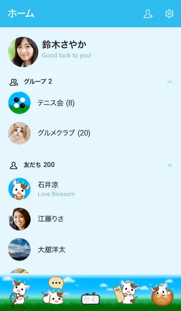 [LINE着せ替え] ほんわか囲碁（牛、小鳥、草原）の画像2