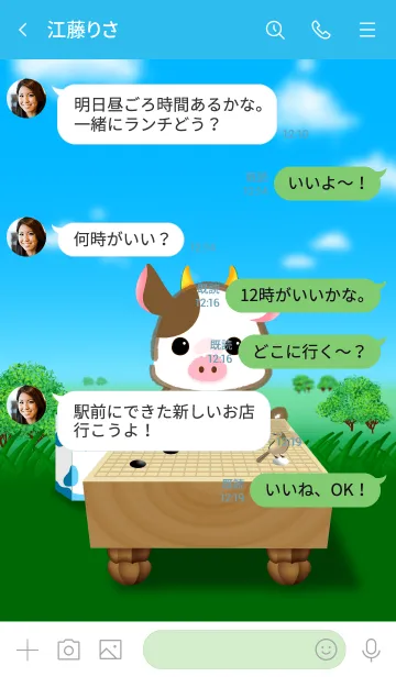 [LINE着せ替え] ほんわか囲碁（牛、小鳥、草原）の画像4