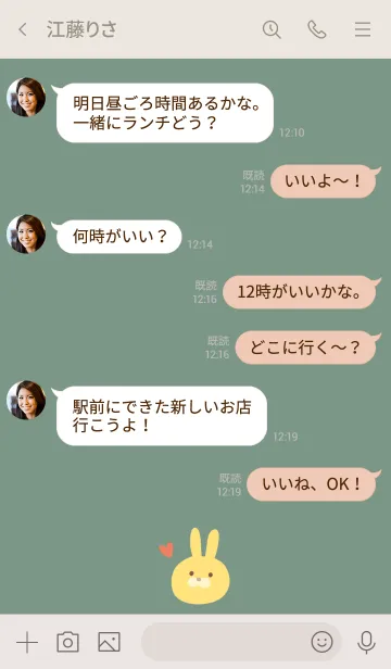 [LINE着せ替え] 黄色いウサギさんの画像4