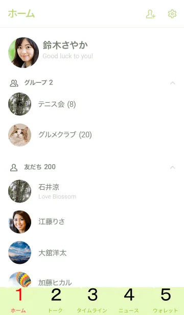 [LINE着せ替え] 大阪の木の画像2