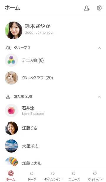 [LINE着せ替え] はなはな(シンプル)の画像2