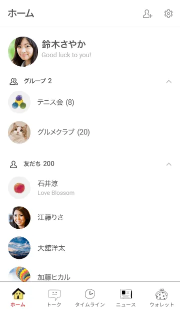 [LINE着せ替え] happy LINE(シンプル)の画像2