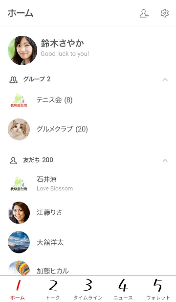 [LINE着せ替え] 台湾人を尊敬しますの画像2