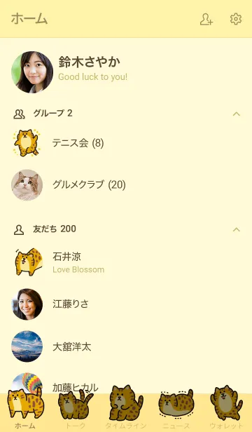 [LINE着せ替え] まだらなベンガルの画像2