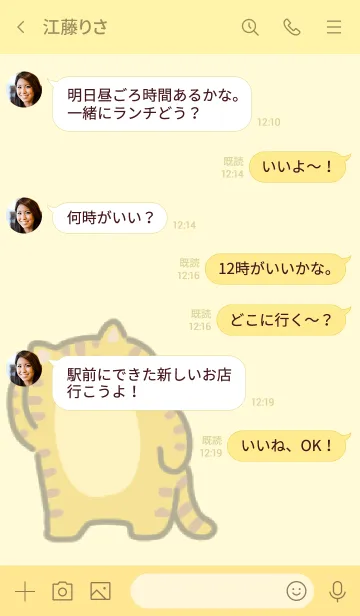 [LINE着せ替え] まだらなベンガルの画像4