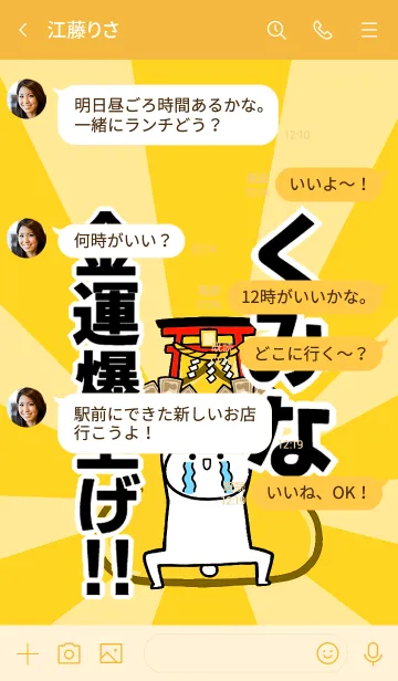 [LINE着せ替え] 【くみな】専用☆金運爆上げ着せかえ☆の画像4