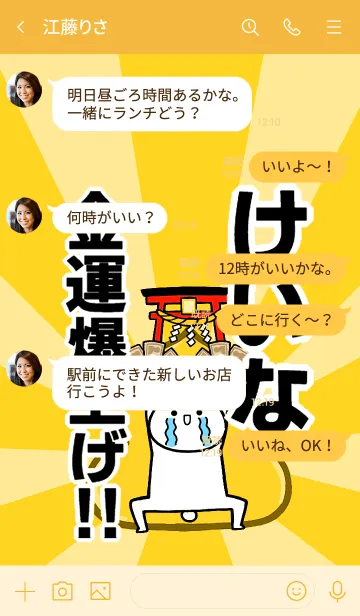 [LINE着せ替え] 【けいな】専用☆金運爆上げ着せかえの画像4