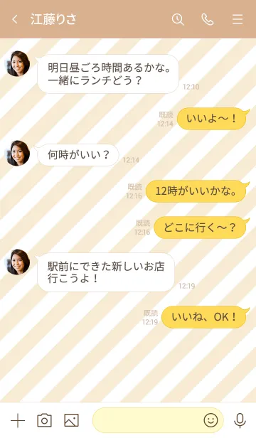 [LINE着せ替え] シンプルなきせかえ14-5の画像4