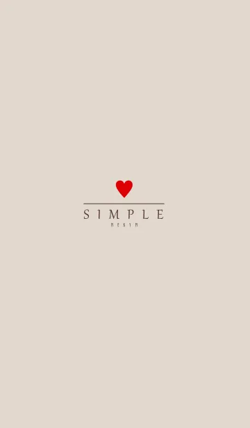 [LINE着せ替え] DUSKY BEIGE SIMPLE HEART 19の画像1