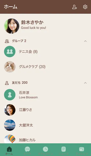 [LINE着せ替え] シンプル55 fr08 グリーン ブラウン2-2の画像2