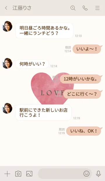 [LINE着せ替え] -SIMPLE LOVE- MEKYM 14の画像4