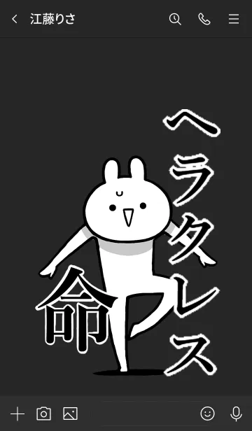 [LINE着せ替え] 【ヘラクレス】命！好き過ぎる名前着せかえの画像3