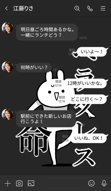 [LINE着せ替え] 【ヘラクレス】命！好き過ぎる名前着せかえの画像4