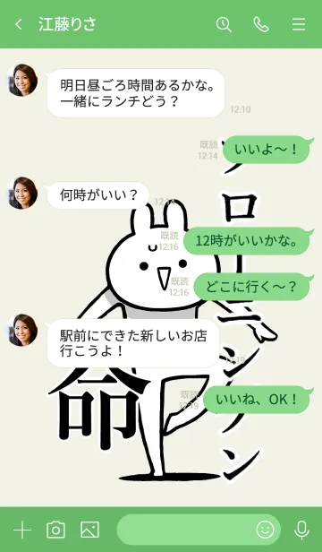 [LINE着せ替え] 【フローニンゲン】命！好き名前着せかえの画像4