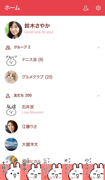 [LINE着せ替え] 【フォルトゥナ】命！好き名前着せかえの画像2