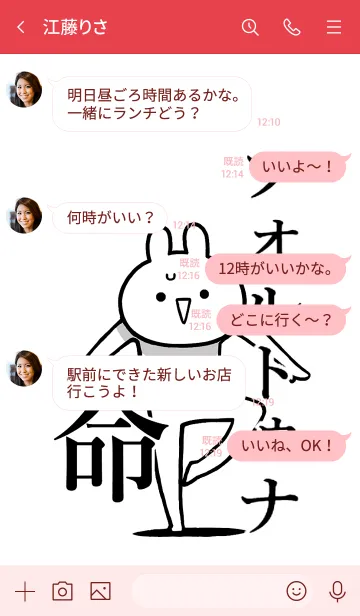 [LINE着せ替え] 【フォルトゥナ】命！好き名前着せかえの画像4