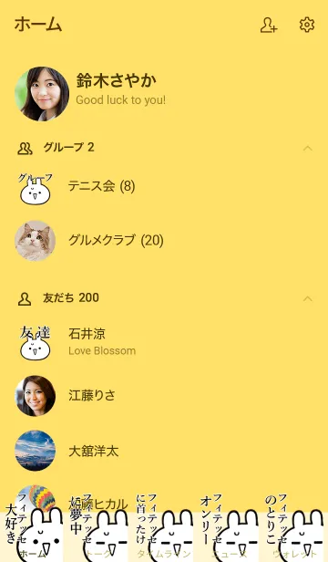 [LINE着せ替え] 【フィテッセ】命！好き過ぎる名前着せかえの画像2