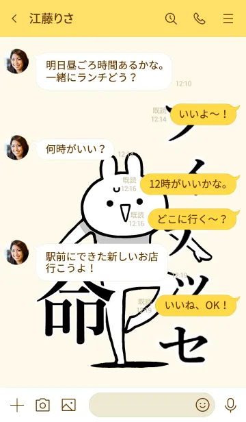 [LINE着せ替え] 【フィテッセ】命！好き過ぎる名前着せかえの画像4