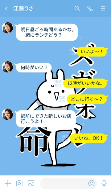 [LINE着せ替え] 【ズヴォレ】命！好き過ぎる名前着せかえの画像4