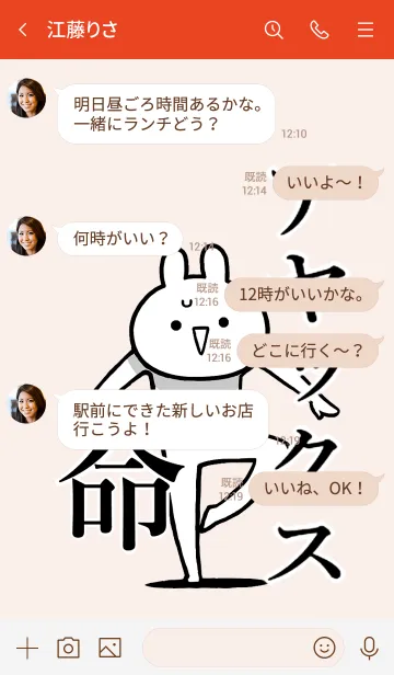 [LINE着せ替え] 【アヤックス】命！好き過ぎる名前着せかえの画像4