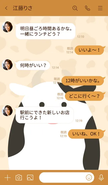 [LINE着せ替え] Animal Portrait - The Cowの画像4