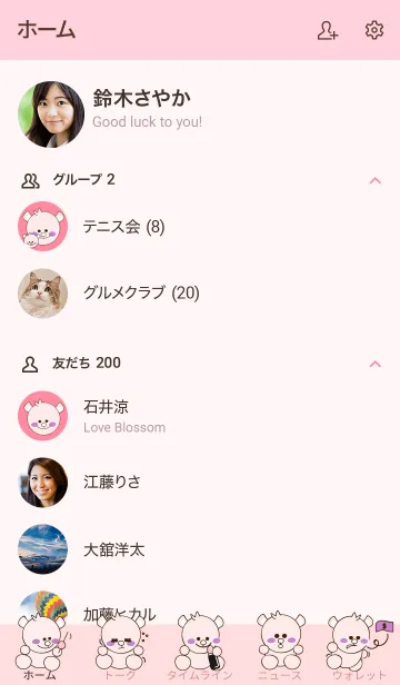 [LINE着せ替え] Sweet pink baby bear 75の画像2