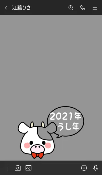 [LINE着せ替え] ずっと使える！うし年着せかえ♡12の画像3