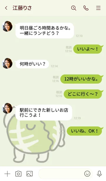 [LINE着せ替え] ぱりぱりキャベツの画像4