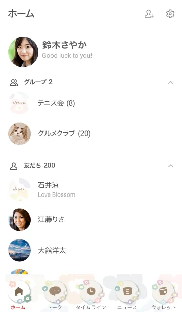 [LINE着せ替え] 北欧風 花 白の画像2