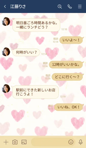 [LINE着せ替え] 水彩 くすみカラー ハート7の画像4