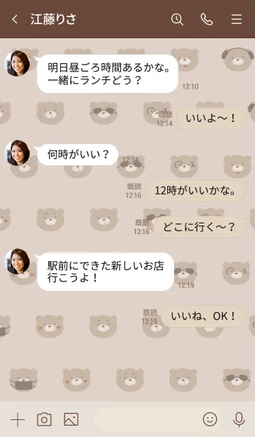 [LINE着せ替え] ブラウン : Bear Bear Bearの画像4