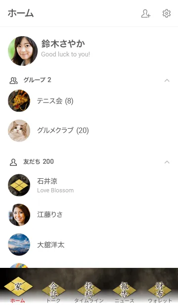 [LINE着せ替え] 【金龍と武田菱】テーマ｜家紋の魔除けの画像2