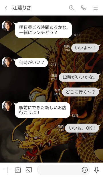 [LINE着せ替え] 【金龍と武田菱】テーマ｜家紋の魔除けの画像4