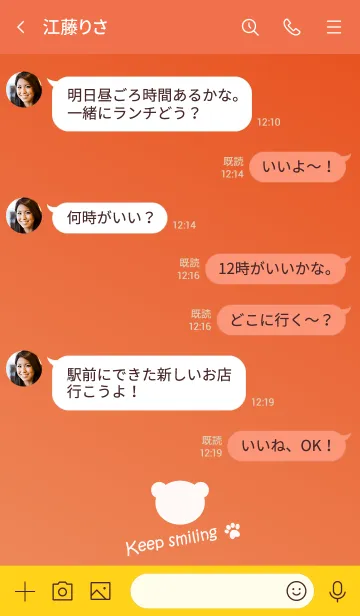 [LINE着せ替え] Small Bear *ORANGE*の画像4