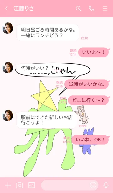 [LINE着せ替え] 宇宙人の「最高じゃん」の画像4