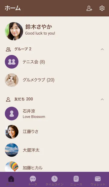 [LINE着せ替え] シンプル7 fr10 パープル ブラウン2-2の画像2